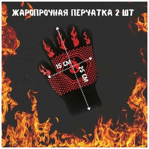 Перчатки жаропрочные для гриля барбекю 2 шт BBQGURU