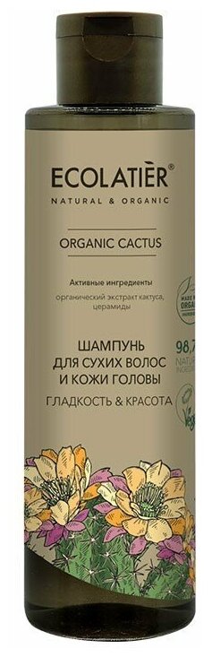 Ecolatier GREEN Шампунь для сухих волос и кожи головы Гладкость & Красота Серия ORGANIC CACTUS, 250 мл