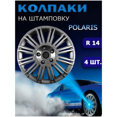 колпаки на колеса радиус 14 / для дисков р14 / колпаки для автомобиля форд рено ваз лада хендай киа дэу / колпаки r14