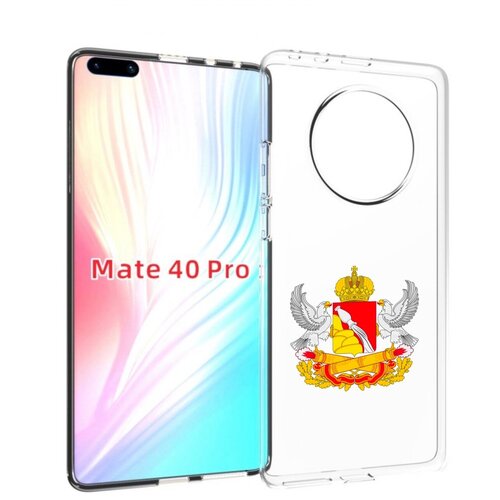 Чехол MyPads герб-воронежской-области для Huawei Mate 40 Pro (NOH-NX9) задняя-панель-накладка-бампер