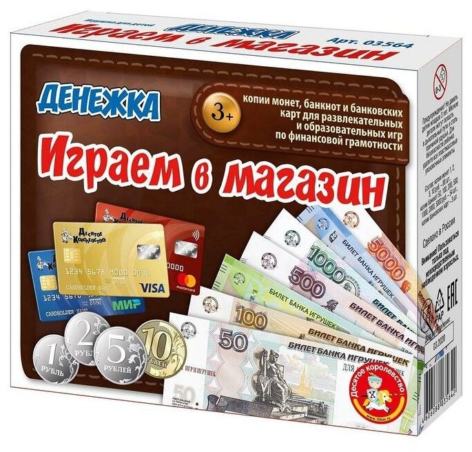 Настольная игра "Играем в магазин. Денежка"