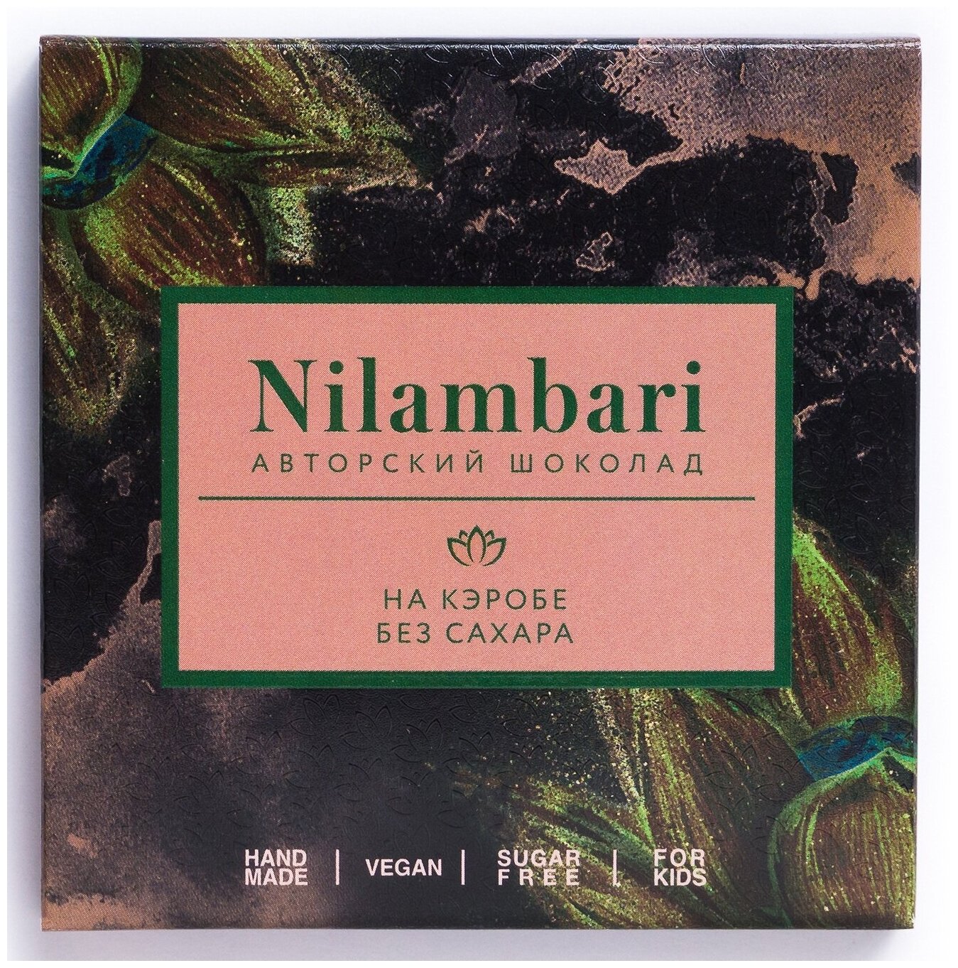 Шоколад на кэробе без сахара (Nilambari), 65 г - фотография № 4