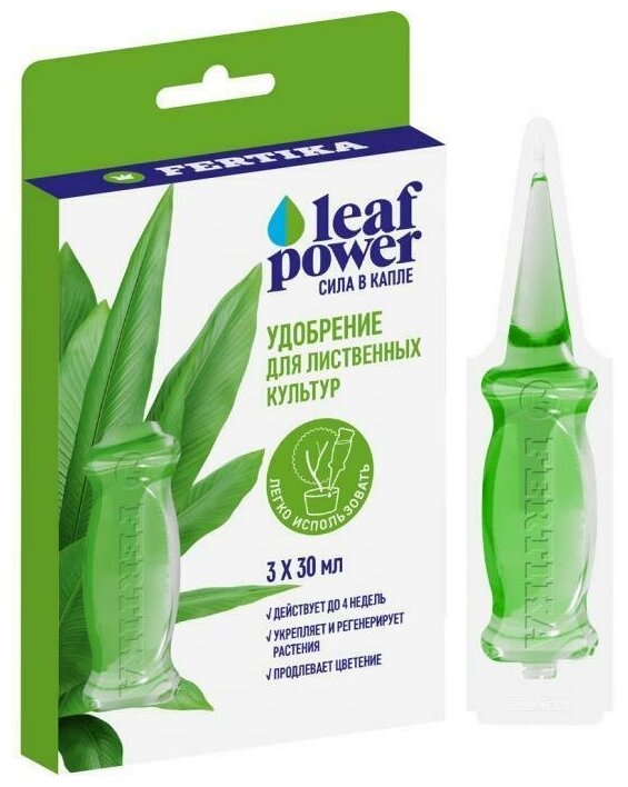 Удобрение Фертика Leaf Power питание для декоративно лиственных жидкое (Fertika - Leaf Power) - 3*30 мл