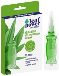 Комплексное удобрение Fertika Leaf Power для декоративно-лиственных, 3 ампулы по 30 мл