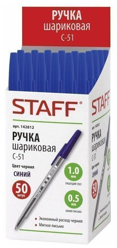 ручка шариковая синяя STAFF C-51 0,5мм прозрачный корпус - фото №10