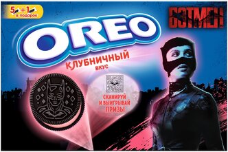 Печенье Oreo с какао и начинкой со вкусом клубники, 228 г