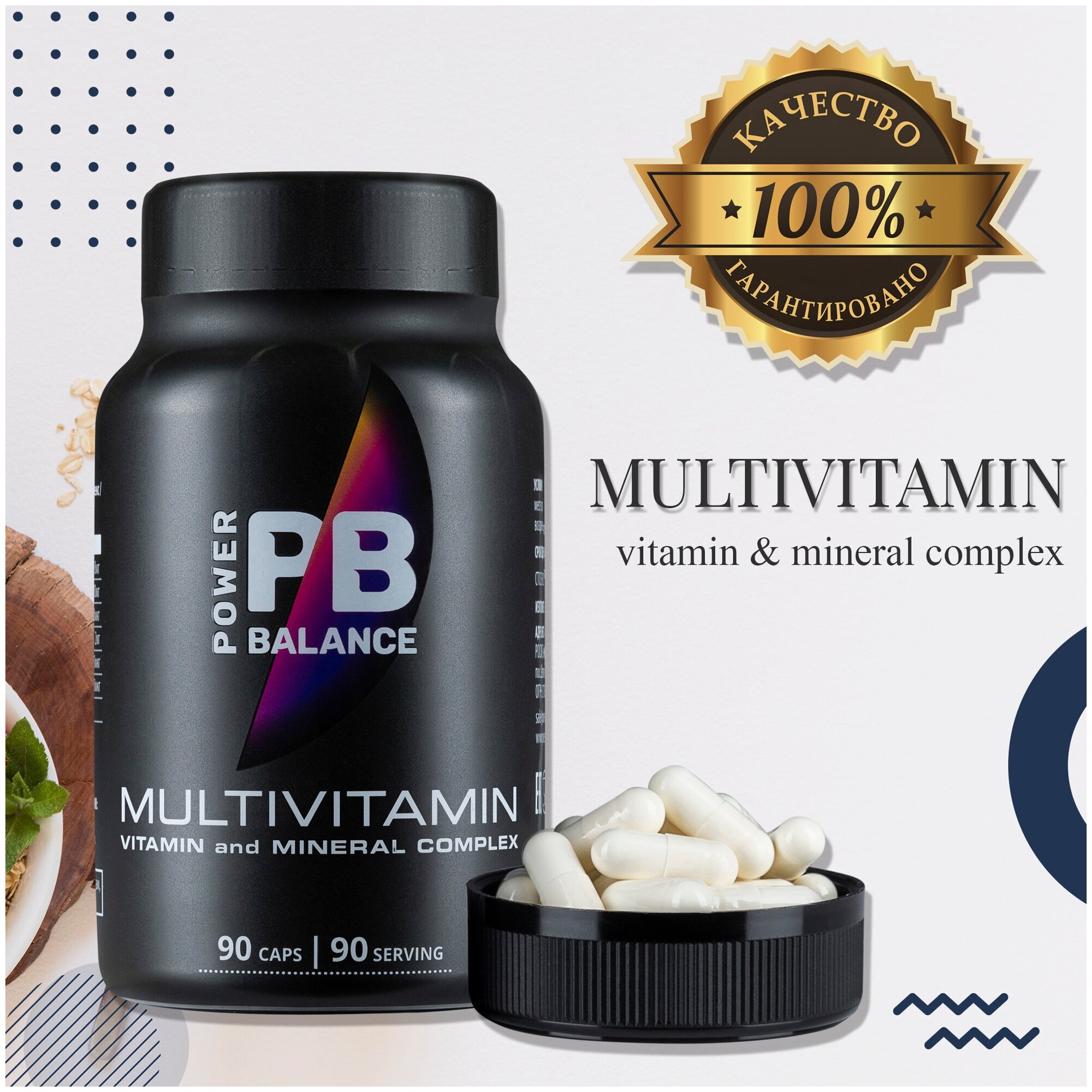Витамины и аминокислоты Power Balance / Multivitamin vitamin and mineral complex / 90 капсул
