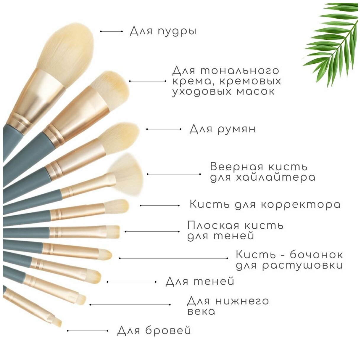 Профессиональный набор кистей для макияжа в чехле, 10 кисточек для глаз, лица, стрелок, пудры, голубые, Universal-Sale