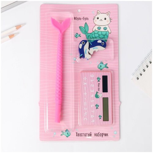 фото Набор канцелярский "русалка", 3 предмета: калькулятор, ручка, ластик 2 шт yandex market