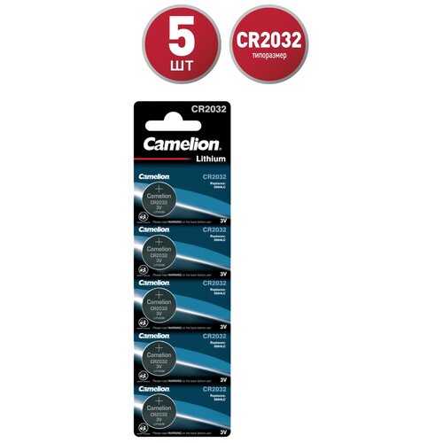 Батарейка Camelion CR2032, в упаковке: 5 шт. батарейка smartbuy cr2032 в упаковке 5 шт