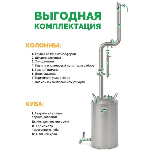 Самогонный аппарат дистиллятор Родник про 3 30л Ректификационная колонна с узлом отбора по жидкости Сетка панченкова в подарок 1349000₽