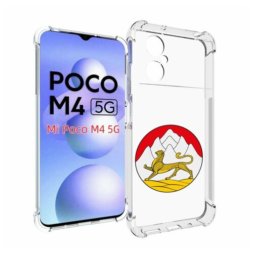 Чехол MyPads герб-северная-осетия для Xiaomi Poco M4 5G задняя-панель-накладка-бампер