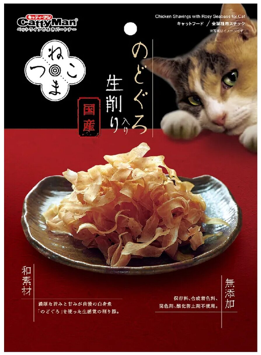 Деликатес Обущи для кошек Japan Premium Pet на основе мяса розового Сибаса в виде воздушной нарезки, 30 г - фотография № 4