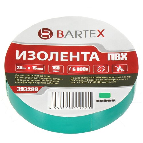 Изолента ПВХ Bartex зеленая 15 мм, 20 м изолента пвх 15 мм 150 мкм черная 10 м индивидуальная упаковка bartex