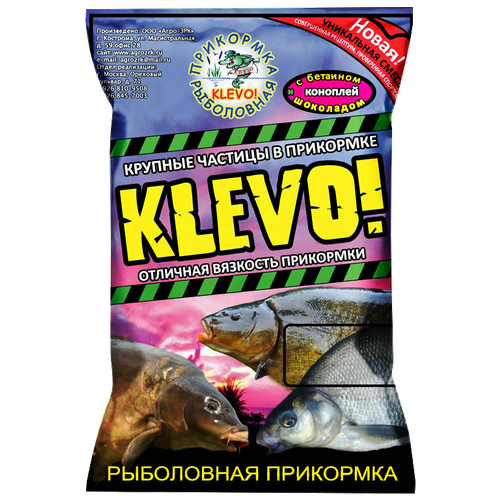 фото Рыболовная прикормка klevo фидер озеро для белой рыбы 900гр. klevo!