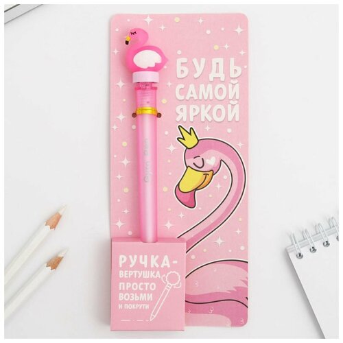 Подарки Ручка-вертушка Будь самой яркой в виде фламинго