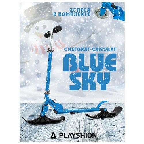 фото Самокат- снегокат playshion bluesky, голубой