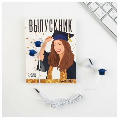Наушники на открытке Выпускник модель VBT 111 11 х 208 см 37800₽