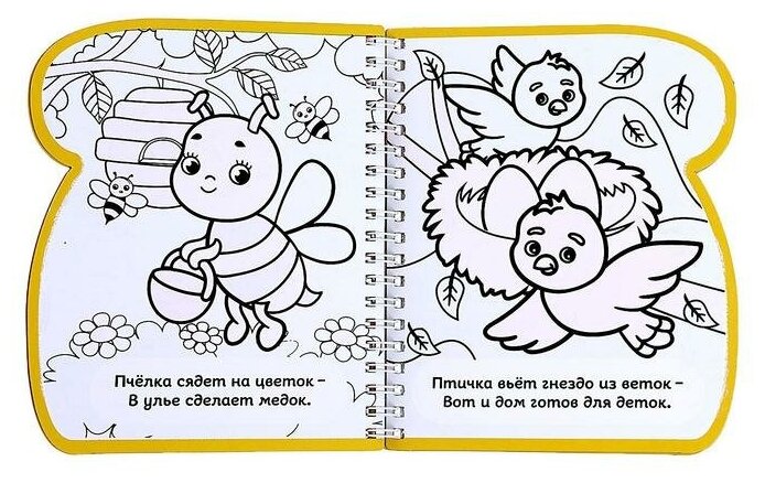 Книжка-раскраска Рисуем водой. Где мой дом? - фото №2