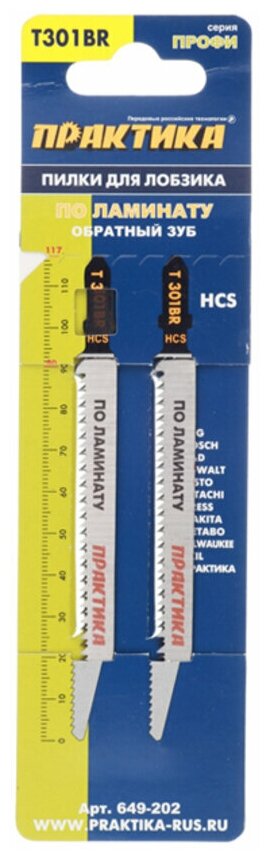 Пилки для лобзика по ламинату ПРАКТИКА дереву, ДСП, тип T301BR 117 х 91 мм, обратный зуб