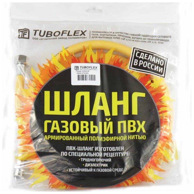 Шланг Tuboflex ПВХ 3/4" х 150 см г/ш