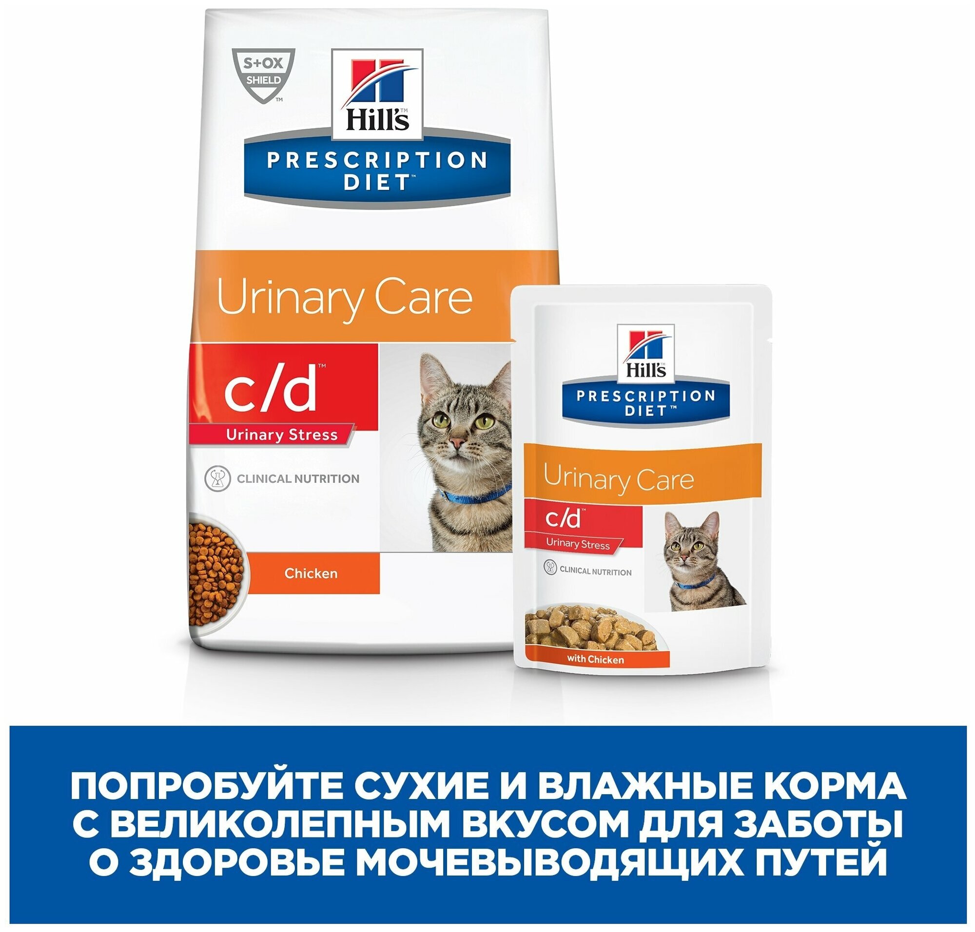 Влажный корм Hills Prescription Diet c/d Feline Urinary Stress
with Chicken Pouch диета для кошек 0,085 кг HILL'S - фото №5