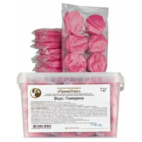 Средство Приматокс вкус Говядина отрава в брикетах от грызунов (крыс и мышей) 1 кг