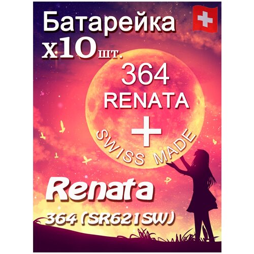 Батарейка Renata 364 10шт/Элемент питания рената 364 В10 (SR621SW)(без ртути) 10шт батарейка renata 317 элемент питания рената 317 в10 sr516sw без ртути 1шт