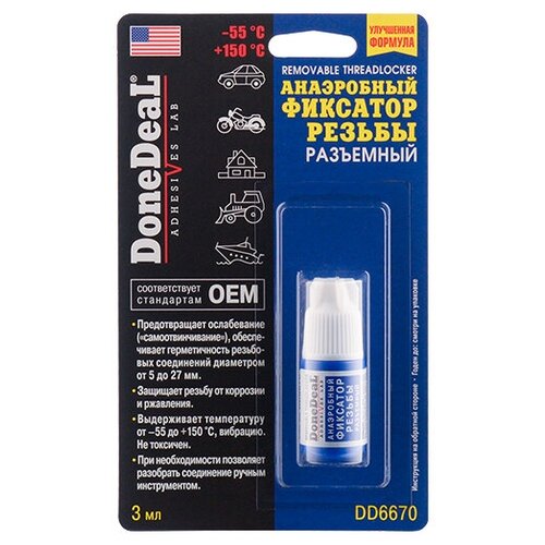 Done Deal Анаэробный фиксатор резьбы разъемный (3 мл)