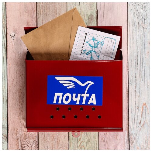ПК ВостокТренд Ящик почтовый «Письмо», горизонтальный, без замка (с петлёй), бордовый