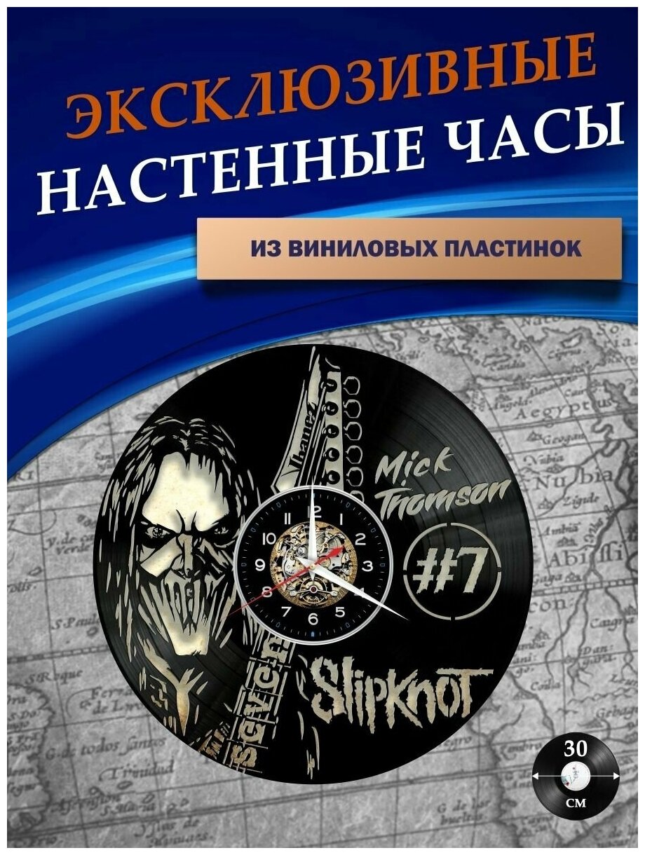 Часы настенные из Виниловых пластинок - Slipknot Мик (без подложки)