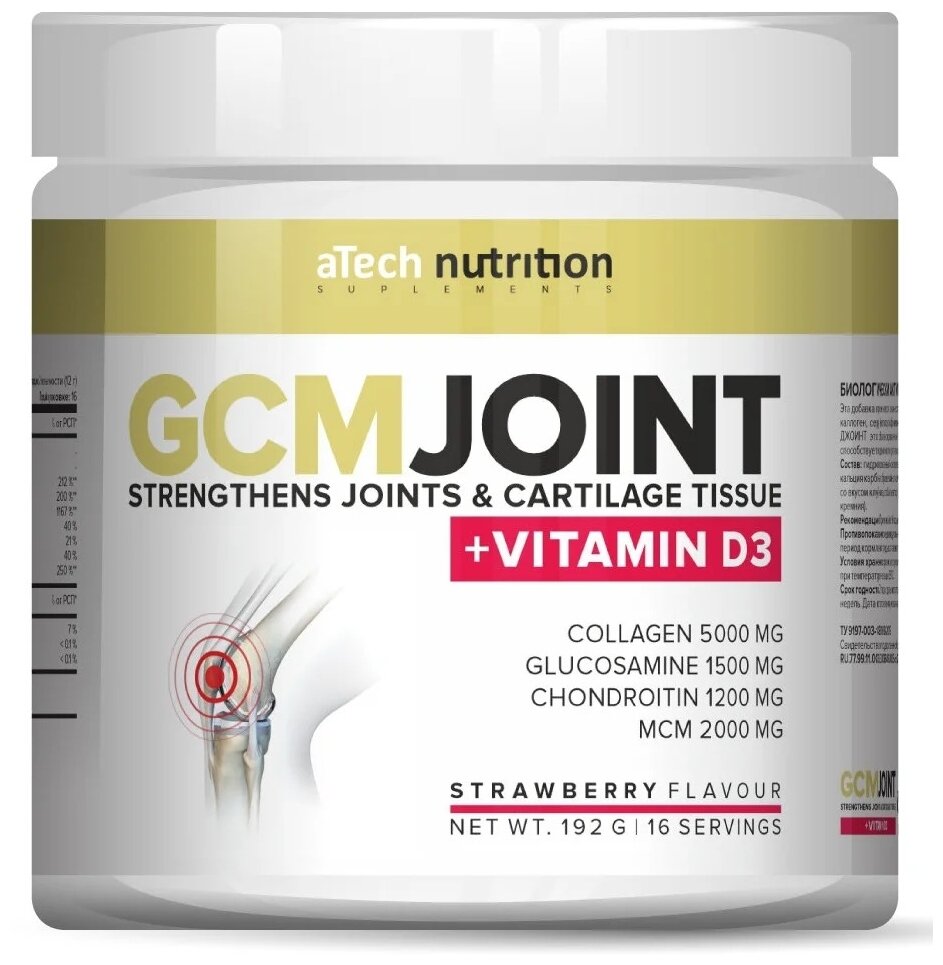 Препарат для укрепления связок и суставов aTech Nutrition GCM Joint