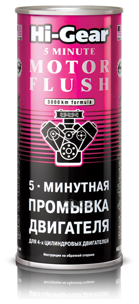 Промывка Двигателя 5 Минутная Motor Flush Hi-Gear Hg2205 Hi-GearHG2205