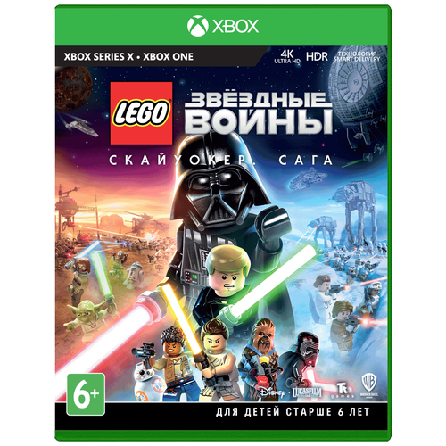 Игра LEGO Star Wars: The Skywalker Saga для Xbox One/Series X|S, все страны lego звездные войны скайуокер сага [ps4 русская версия]