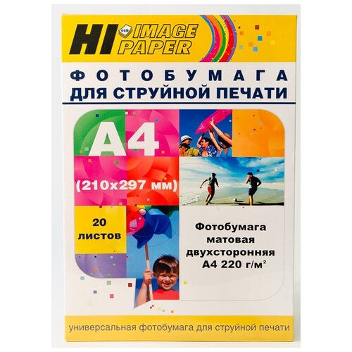 Фотобумага А4 Hi-Image Paper матовая двухсторонняя, 220 г/м2, 20 листов (A21171)