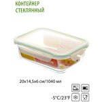 Appetite Контейнер прямоугольный 1,04л - изображение