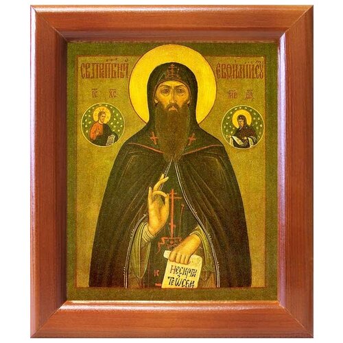 Преподобный Евфимий Суздальский, икона в деревянной рамке 12,5*14,5 см
