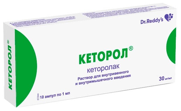 Кеторол р-р для в/в введ. и в/м введ., 30 мг/мл, 1 мл, 10 шт.