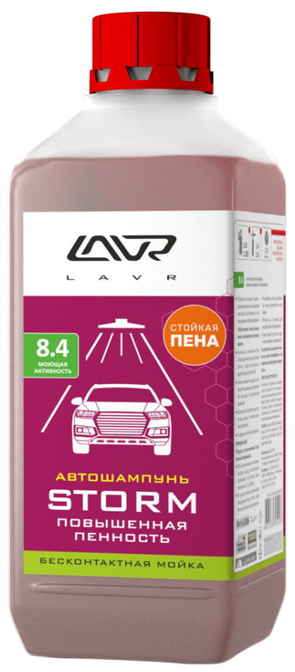 LAVR Автошампунь для бесконтактной мойки LAVR Storm повыш. Пенность, 1,1кг LN2336