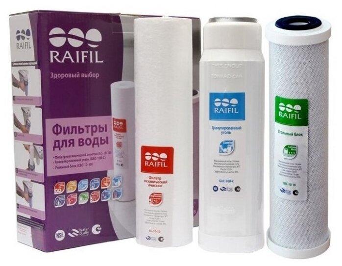 RAIFIL KF-TRIO Комплект картриджей для фильтра TRIO