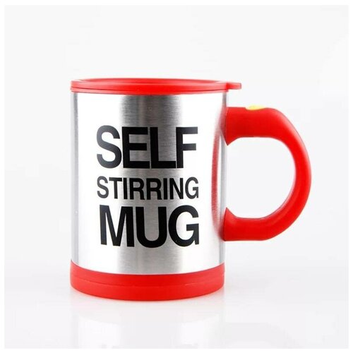 Кружка-мешалка красная Self Stirring Mug