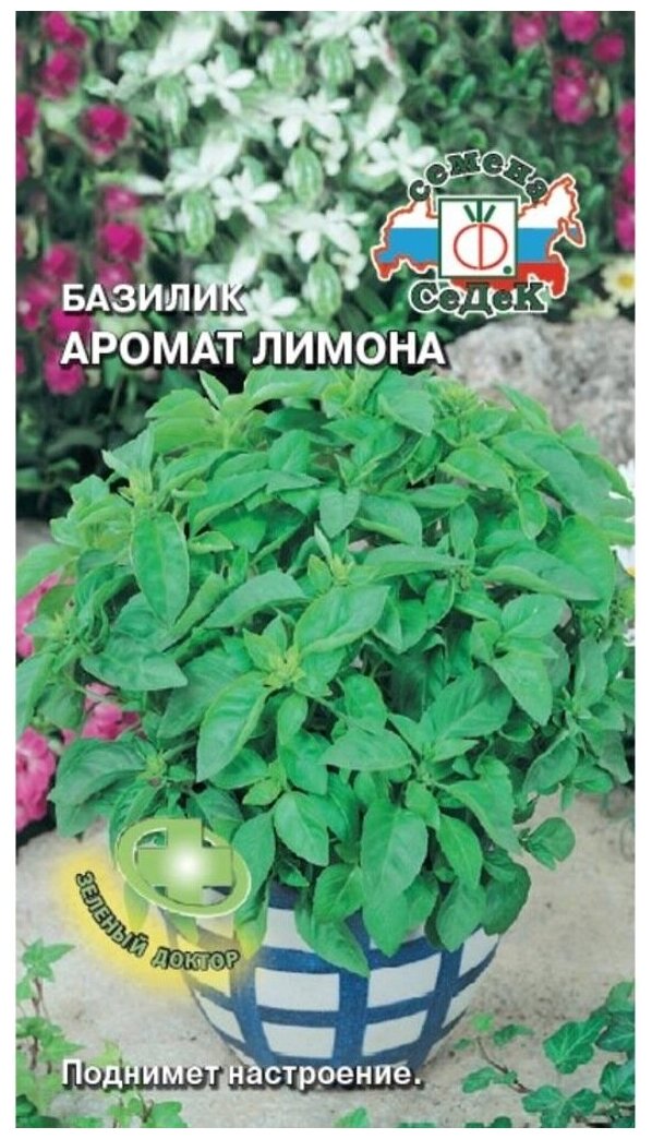 Семена Базилик Аромат Лимона 0.5 г Даешь урожай цветная упаковка Седек