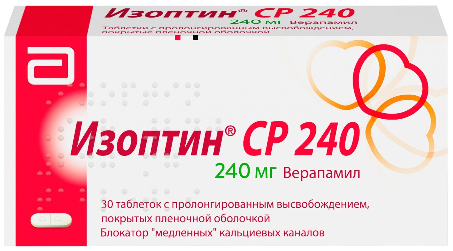 Изоптин СР 240 таб. с пролонг. высвоб. п/пл. об. 240мг №30