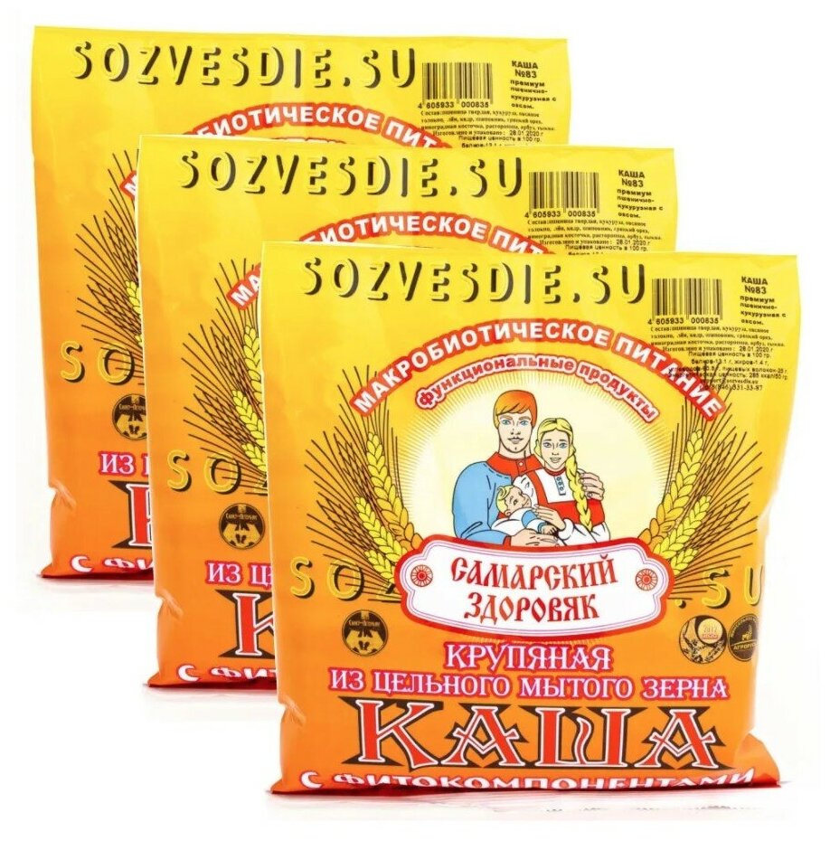 Каша "Самарский Здоровяк” №5 Пшенично-гречневая элитная, 250 г. х 3 пакета
