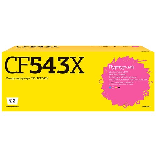 Картридж CF543X (203X) Magenta для принтера HP Color LaserJet Pro MFP M281fdw; MFP M280nw картридж cf543x 203x magenta для принтера hp color laserjet pro m254dn m254dw m254nw