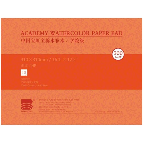Альбом-склейка для акварели Baohong 31х41 см 10 л 300 г, хлопок, мелкозернистая