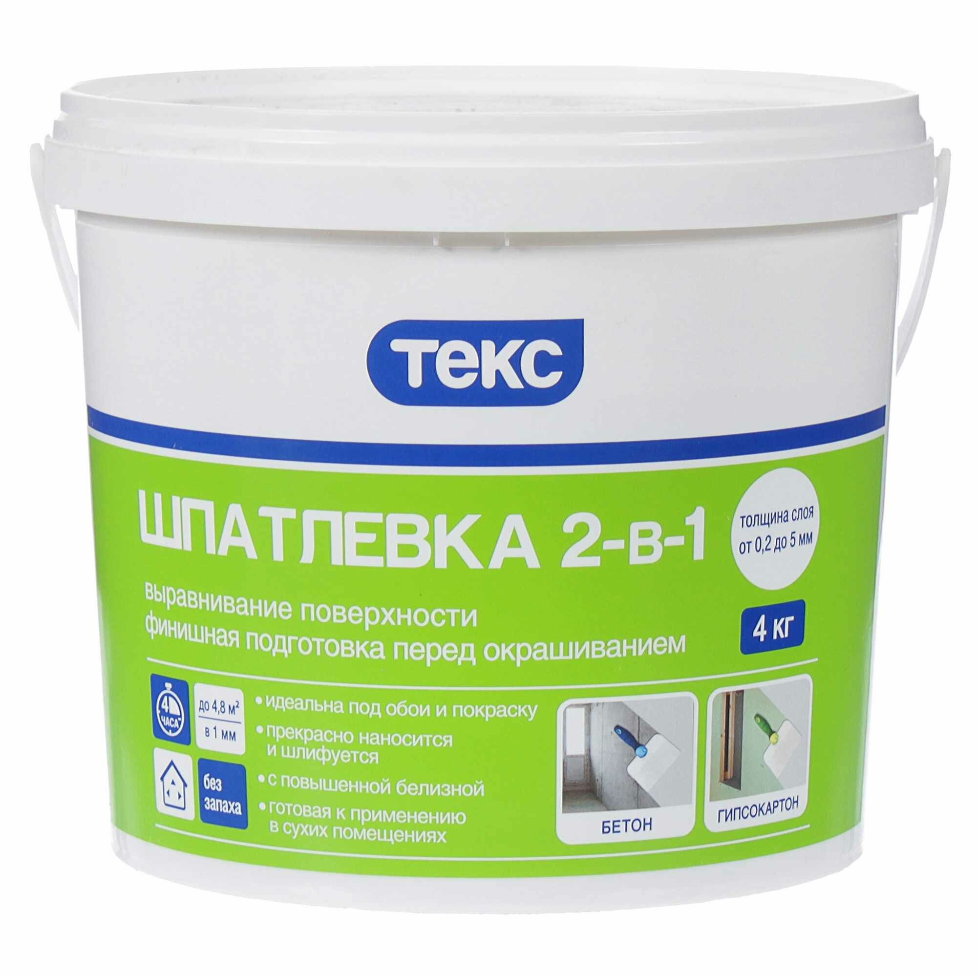 фото Шпатлёвка Текс 2в1 1.5 кг