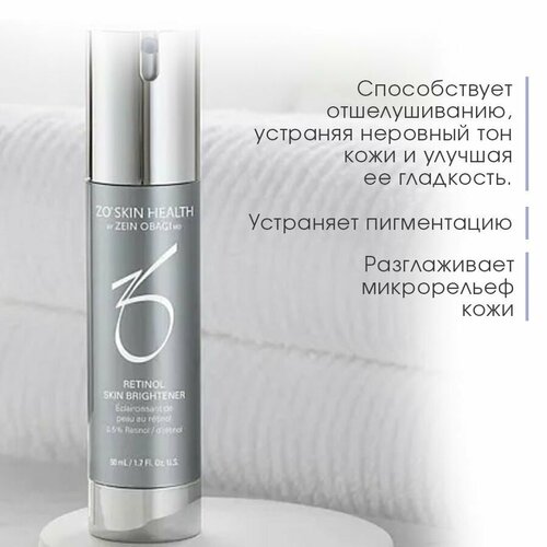 ZO Skin Health Крем для выравнивания тона кожи (0,5% ретинола) (Retinol Skin Brightener 0.5% retinol) / Зеин Обаджи /, 50 мл zo skin health by zein obagi легкий солнцезащитный крем с spf 50 45 мл