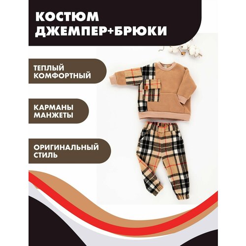 Комплект одежды Снолики, размер 74, бежевый комплект одежды снолики размер 74 черный серый