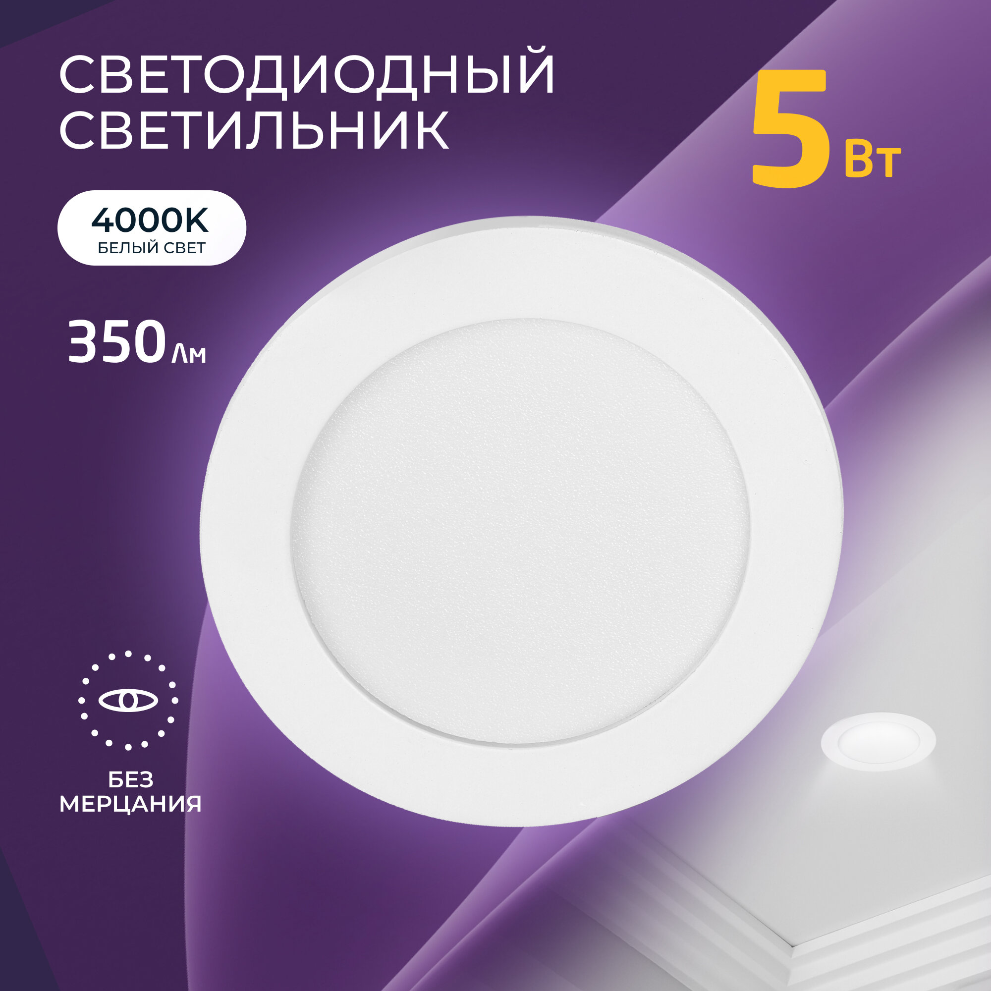 Светильник светодиодный встраиваемый HIPER H072-0 / 5W / 450Lm / 4000K WHITE